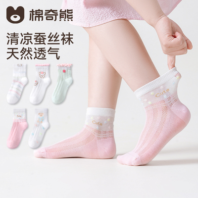 女童夏季薄款冰丝袜儿童水晶夏天超薄玻璃丝网眼童袜宝宝女孩短袜 — 7