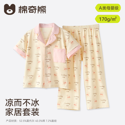 【超值清仓】全棉纱薄款儿童睡衣男女童夏季家居服套装纯棉纱布 — 5