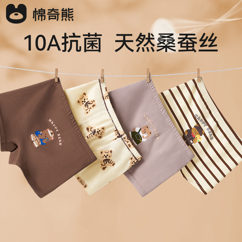 男童纯棉内裤云感舒适