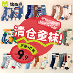 男童袜子秋冬款清仓春秋款纯棉中筒袜儿童春夏男宝宝童袜男孩棉袜