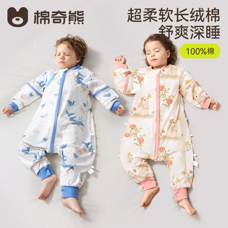 棉奇熊婴儿睡袋春夏薄款纯棉纱布宝宝分腿儿童夏天防踢被四季通用