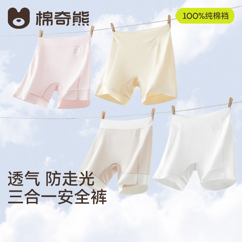 女童安全裤夏季莫代尔100%纯棉裆图片