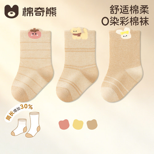 婴儿袜子春秋全棉无骨抗起球