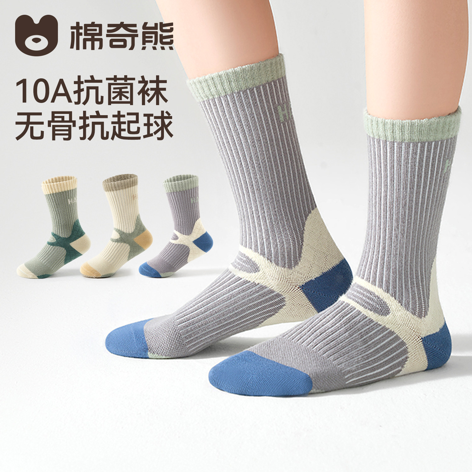 儿童袜子男童秋季运动抗菌休闲袜图片