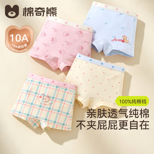 棉奇熊纯棉女童内裤100%全棉裆