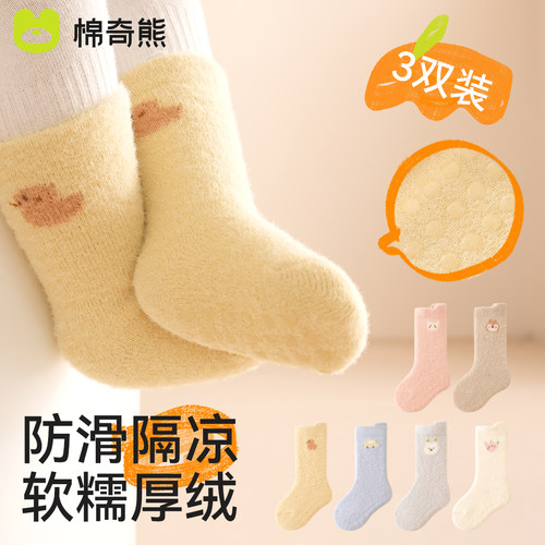 婴儿秋冬袜子舒适柔软亲肤保暖袜