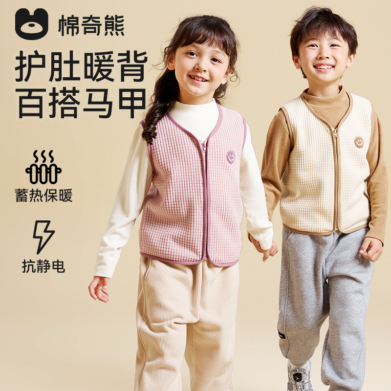 女童马甲秋冬季儿童保暖背心男童加厚外套宝宝开衫内搭加绒小马夹,童装/婴儿装/亲子装,马甲,淘宝优惠券,粉丝福利购,淘宝优惠卷