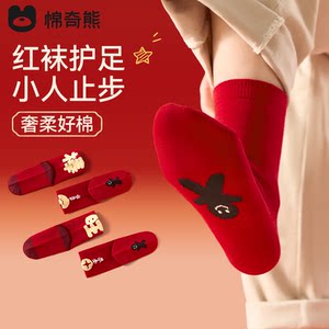 棉奇熊旗舰店儿童袜子男童踩地袜小人新年大红袜纯棉男女孩过年本命年红色棉袜