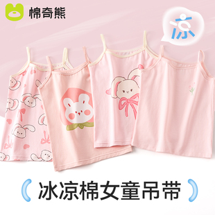 儿童背心女童吊带贴身纯棉背心2026春夏轻薄款女宝小吊带薄款上衣