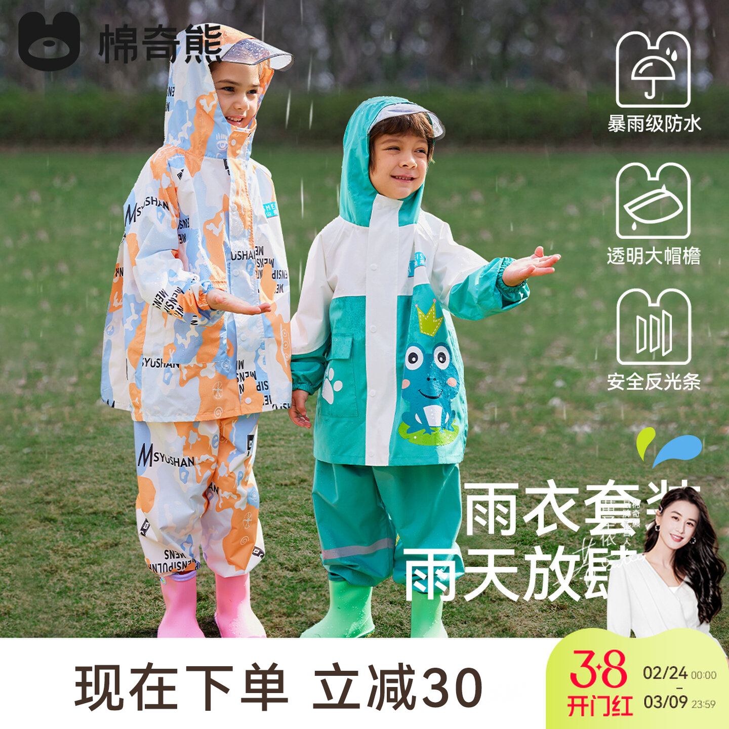 【直降30元】儿童雨衣套装分体男童女童学生上学专用雨披防水雨裤