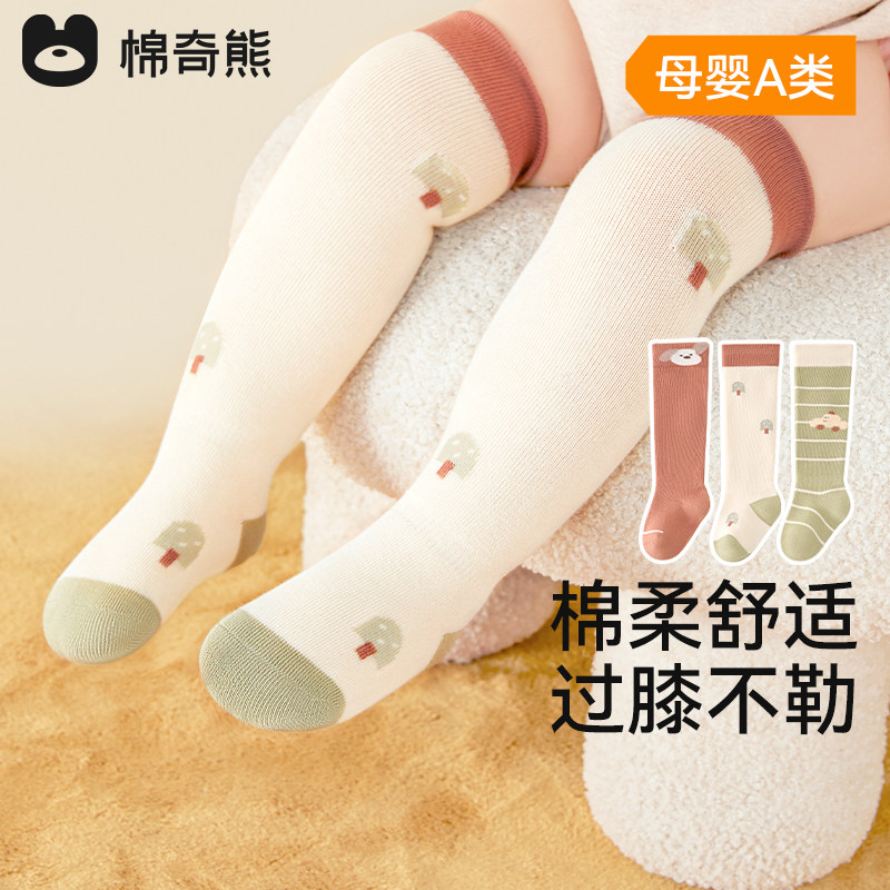 婴儿长筒袜子春秋A类全棉新生儿秋冬0-6月宝宝不勒腿过膝长袜棉袜,童装/婴儿装/亲子装,儿童袜子(0-16岁),淘宝优惠券,粉丝福利购,淘宝优惠卷