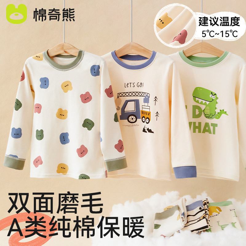 儿童秋衣秋裤男童春秋款纯棉内衣套装睡衣男孩宝宝保暖秋冬家居服,童装/婴儿装/亲子装,内衣套装,淘宝优惠券,粉丝福利购,淘宝优惠卷