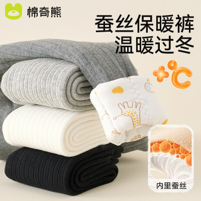 宝宝特厚蚕丝打底棉裤