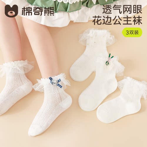 棉奇熊公主短袜夏季薄款透气