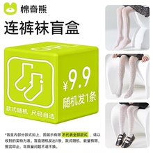 【直播专享】女童连裤袜夏季薄款宝宝打底袜外穿配裙子白色网眼袜