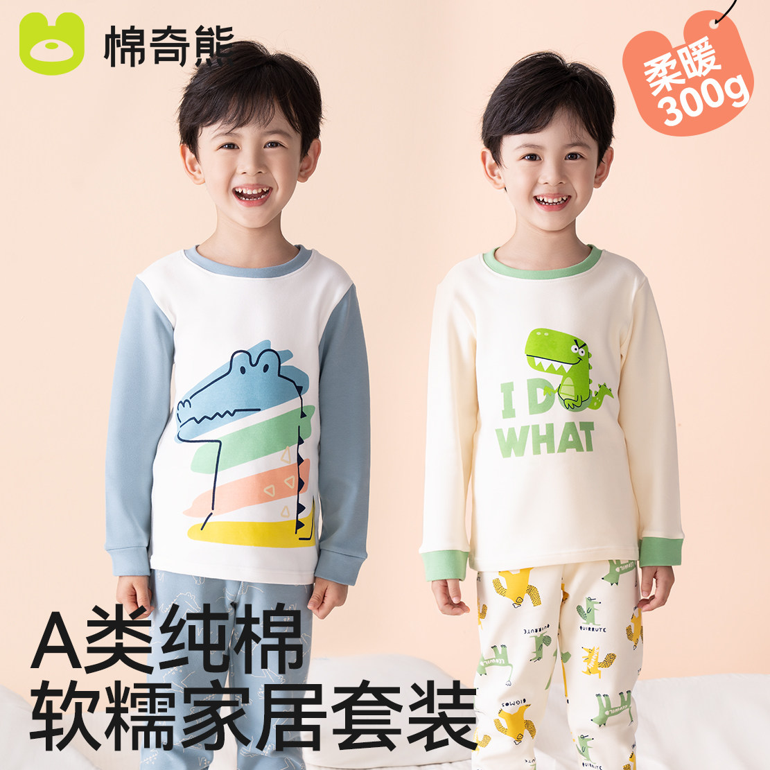 儿童秋衣套装秋季保暖内衣纯棉男宝宝睡衣棉毛衫全棉男童秋衣秋裤,童装/婴儿装/亲子装,内衣套装,淘宝优惠券,粉丝福利购,淘宝优惠卷