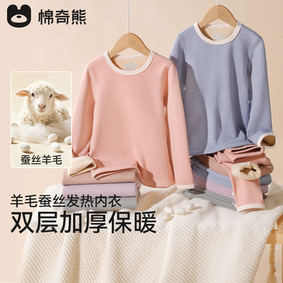 儿童秋衣秋裤加厚保暖衣男女孩