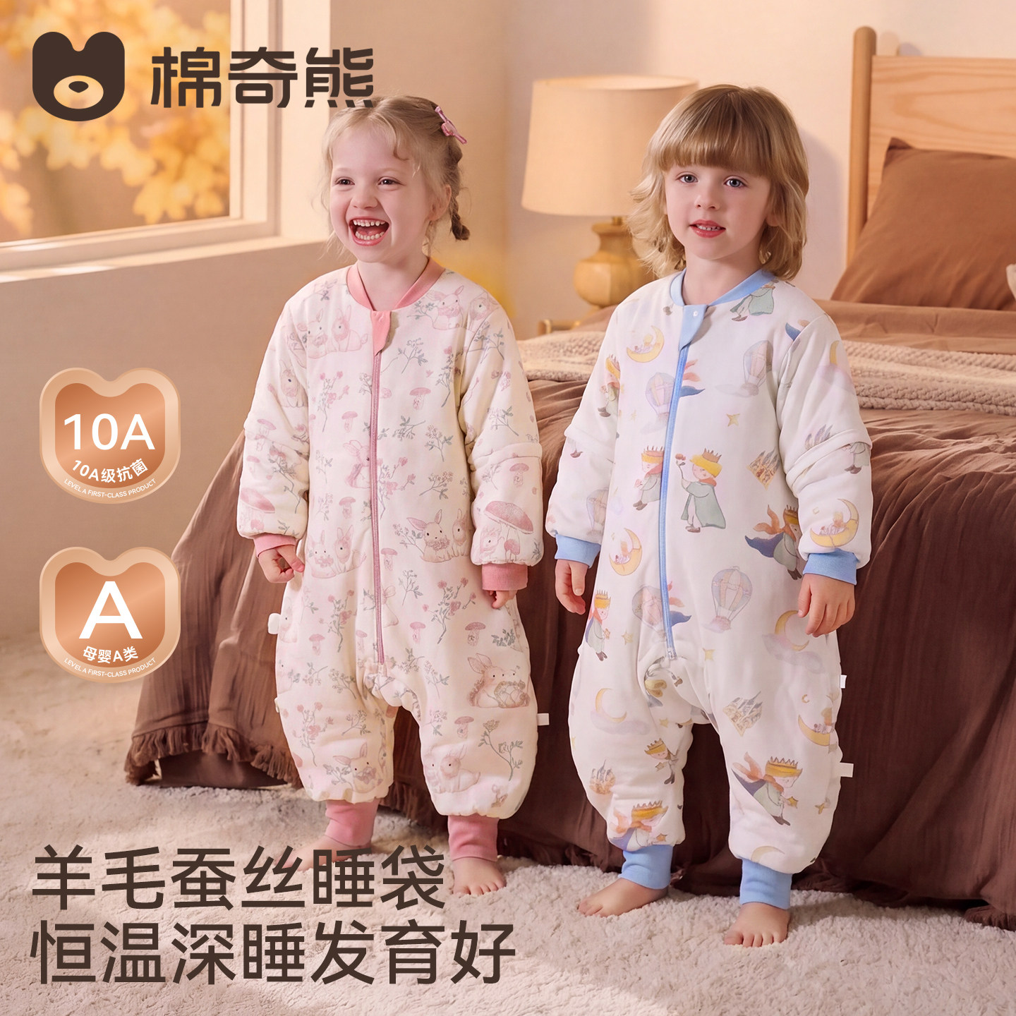 棉奇熊婴儿睡袋蚕丝春秋冬季宝宝儿童恒温羊毛分腿防踢被四季通用