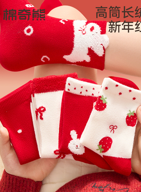 儿童红袜子女童秋冬无骨本命年红色高筒袜女孩男宝冬天新年大红袜