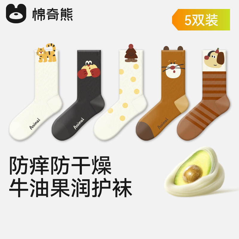 男童袜子春秋季新疆长绒棉高筒袜