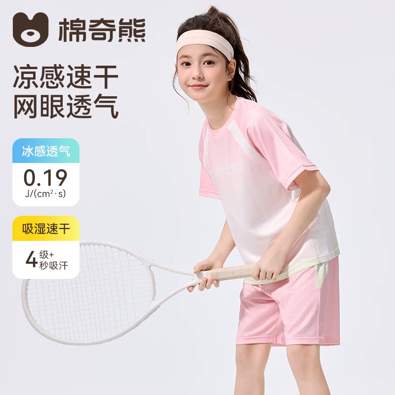 女童T恤儿童2026新款速干运动套装男女童夏季凉感网眼短袖训练服