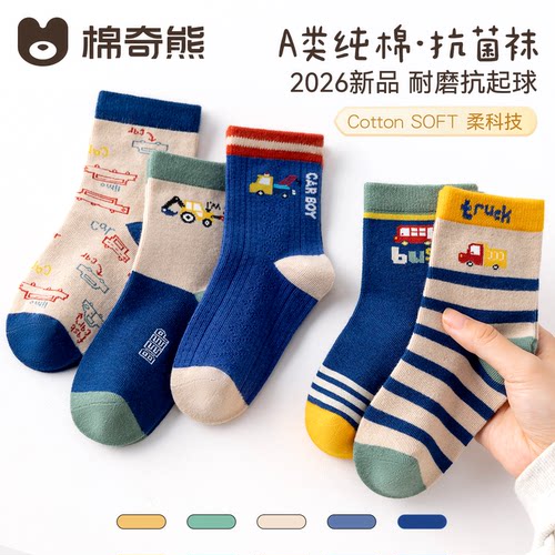 A类纯棉2026新品中筒棉袜抗起球