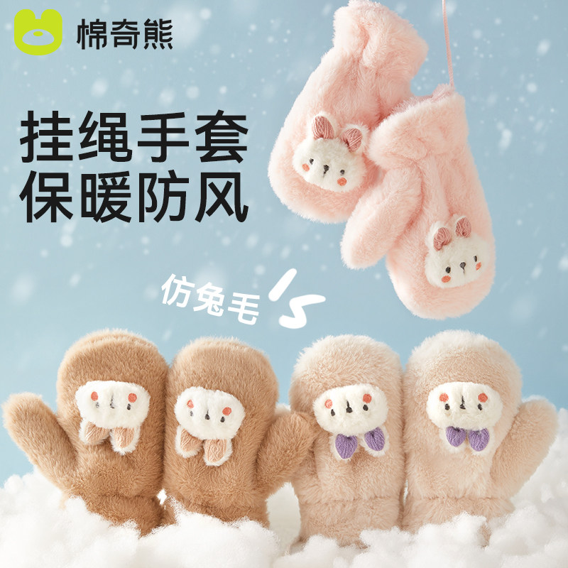儿童手套秋季保暖防风男女孩加绒加厚冬天宝宝挂绳连指毛绒手套冬,童装/婴儿装/亲子装,手套,淘宝优惠券,粉丝福利购,淘宝优惠卷