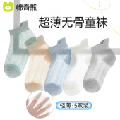 袜子男童纯棉夏季 冰丝男宝宝儿童网眼袜大童春夏短袜中筒棉袜 薄款