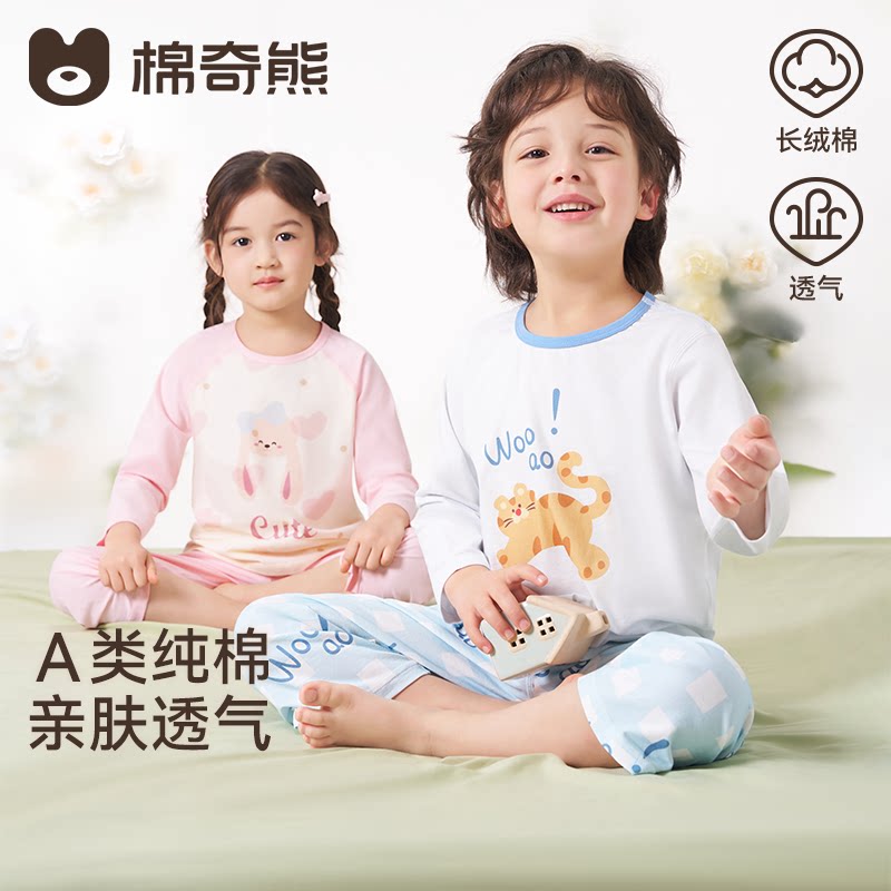 儿童睡衣春夏男女孩纯棉A类家居服抗菌套装宝宝吸湿排汗空调服薄