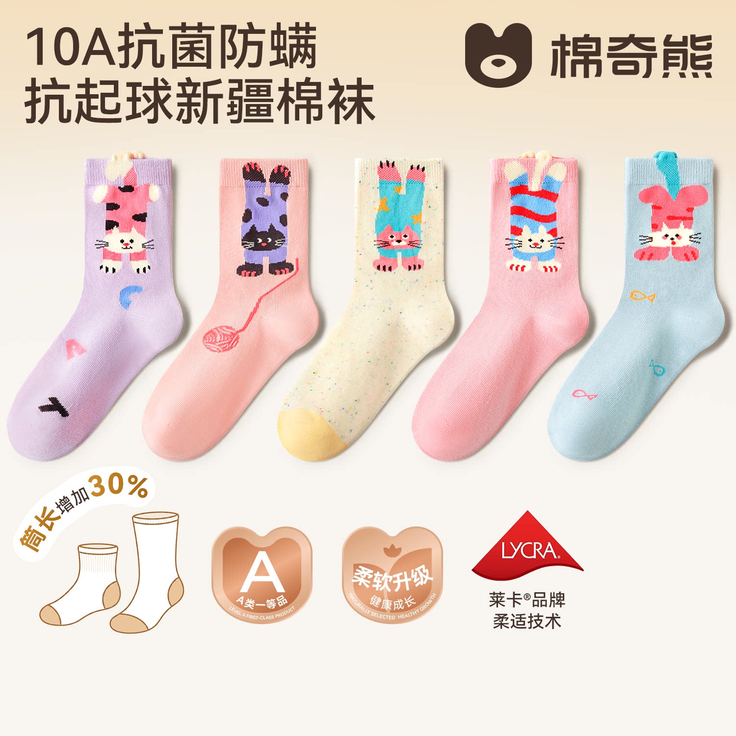 儿童袜子秋季纯棉高筒袜女童春秋图片