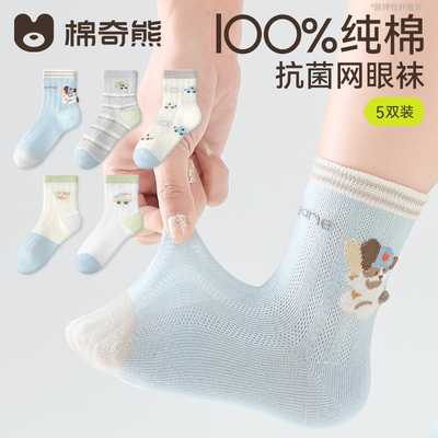 【100%棉】儿童袜子秋男童纯棉高筒棉袜男孩秋冬全棉长筒宝宝童袜 — 3