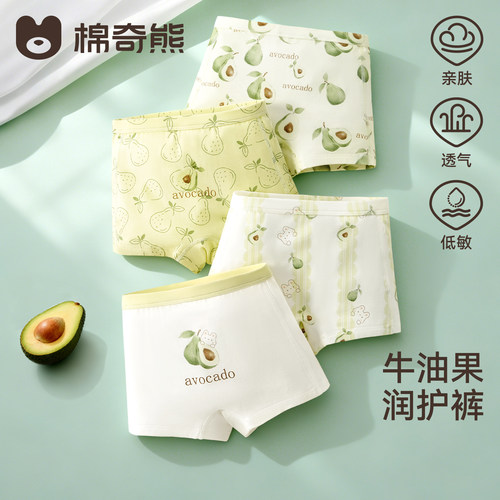 牛油果润护裤果感柔润