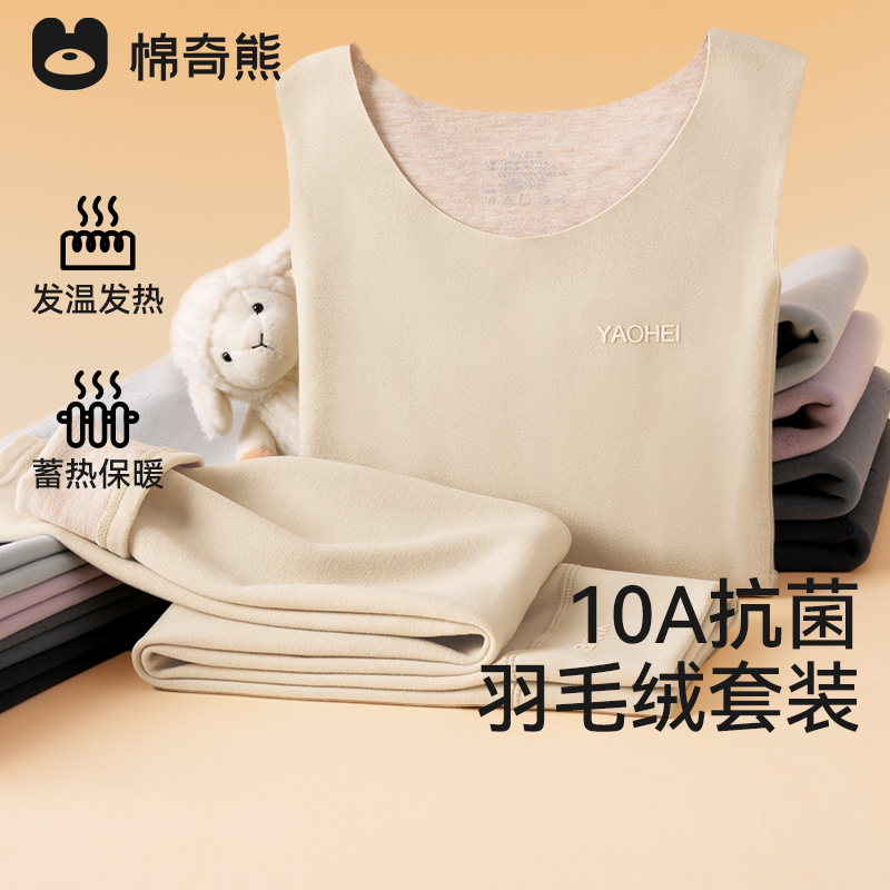 儿童内衣套装秋冬女童家居服套装