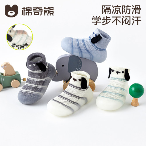 夏季薄款宝宝地板鞋透气不硌小脚