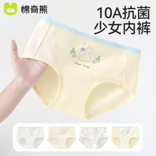 儿童内裤女童纯棉a类10A抗菌