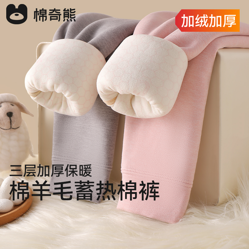 绵羊毛儿童保暖裤秋冬男女童棉裤