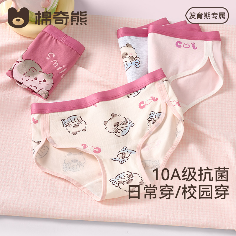女童内裤中大童女孩发育期三角裤图片