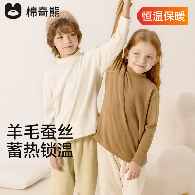 男童加绒打底衫女童2025新款半高领内搭上衣儿童秋冬保暖长袖T恤,童装/婴儿装/亲子装,保暖上装,淘宝优惠券,粉丝福利购,淘宝优惠卷