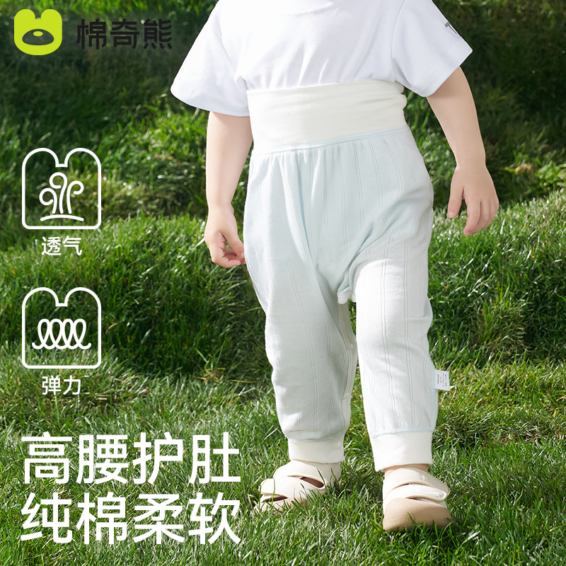 棉奇熊婴儿男女宝宝高腰护肚裤子