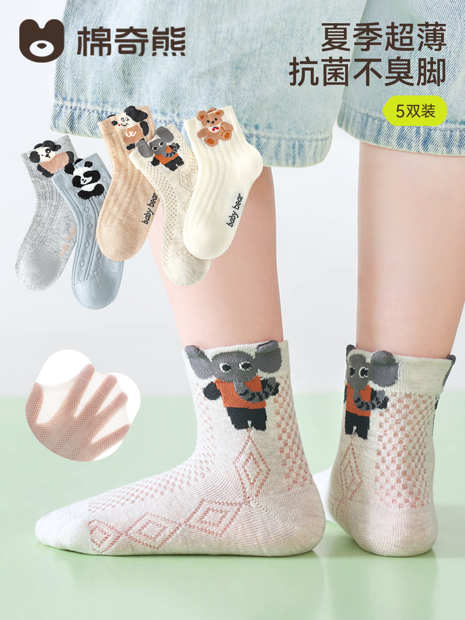 儿童袜子夏季纯棉薄款男童网眼童袜男孩宝宝夏天超薄短袜春夏棉袜