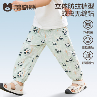 儿童防蚊裤2026年新款夏季薄款防晒裤宝宝灯笼裤子男女孩休闲长裤