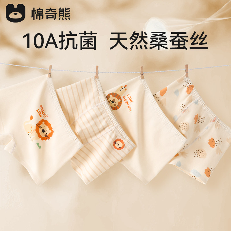 【蚕丝抗菌裆】儿童内裤男童纯棉a类男孩中大童小童宝宝平角短裤,童装/婴儿装/亲子装,内裤,淘宝优惠券,粉丝福利购,淘宝优惠卷