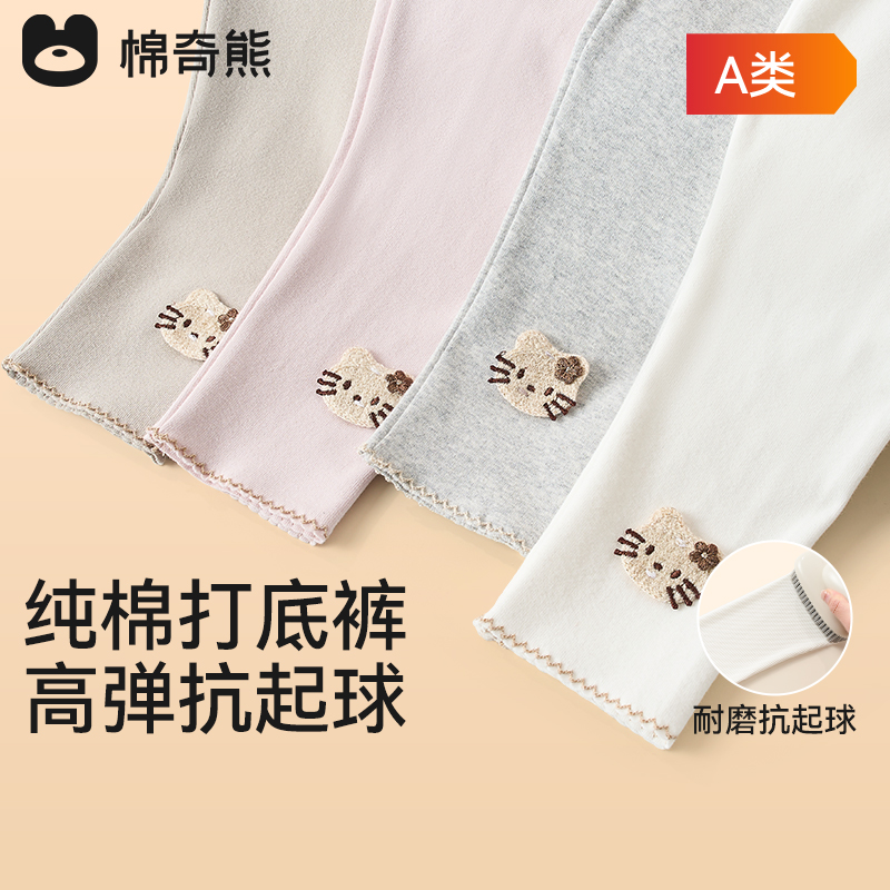 棉奇熊女童九分打底裤彩条裤子