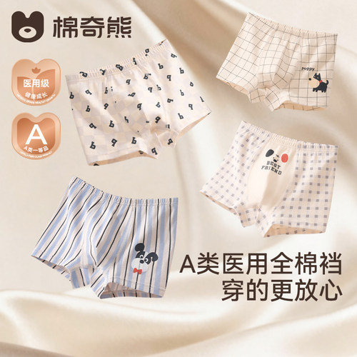 儿童内裤男童A类纯棉宝宝四角裤
