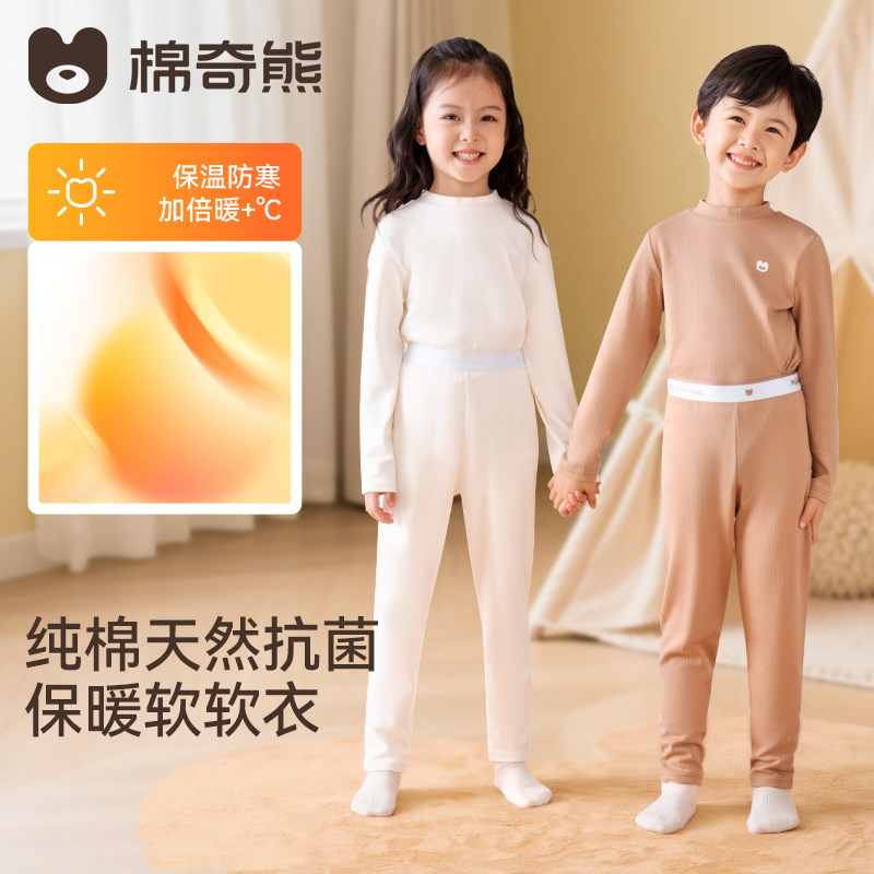 儿童保暖内衣套装秋冬男女童打底秋衣秋裤中大童抗菌家居服套装,童装/婴儿装/亲子装,内衣套装,淘宝优惠券,粉丝福利购,淘宝优惠卷