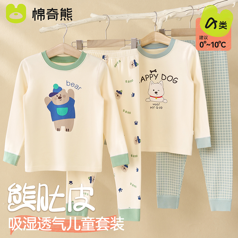 儿童秋衣秋裤套装秋冬款男童纯棉毛衫保暖内衣大童宝宝睡衣家居服