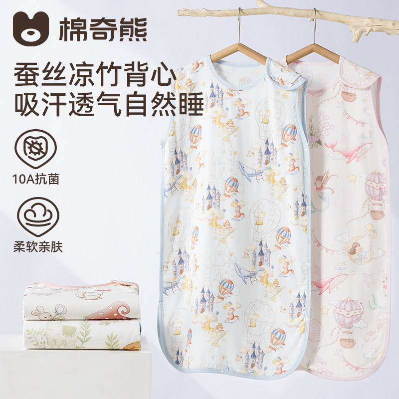 棉奇熊婴儿背心睡袋宝宝夏季薄款蚕丝无袖纱布儿童防踢被四季通用