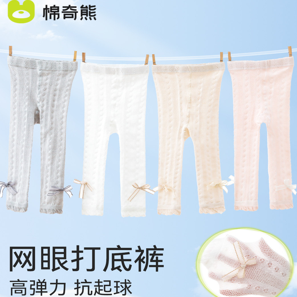 儿童打底裤夏季薄款透气网眼防蚊裤女宝宝连裤袜女童外穿九分裤子