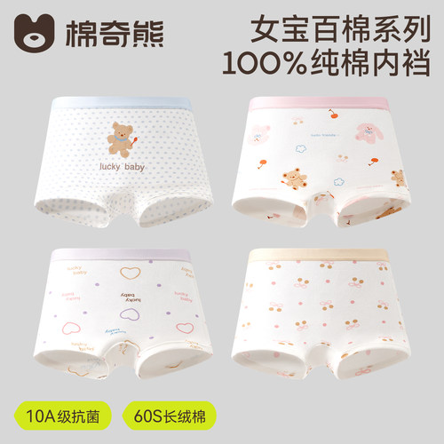 女童内裤60支新疆棉100%纯棉底裆