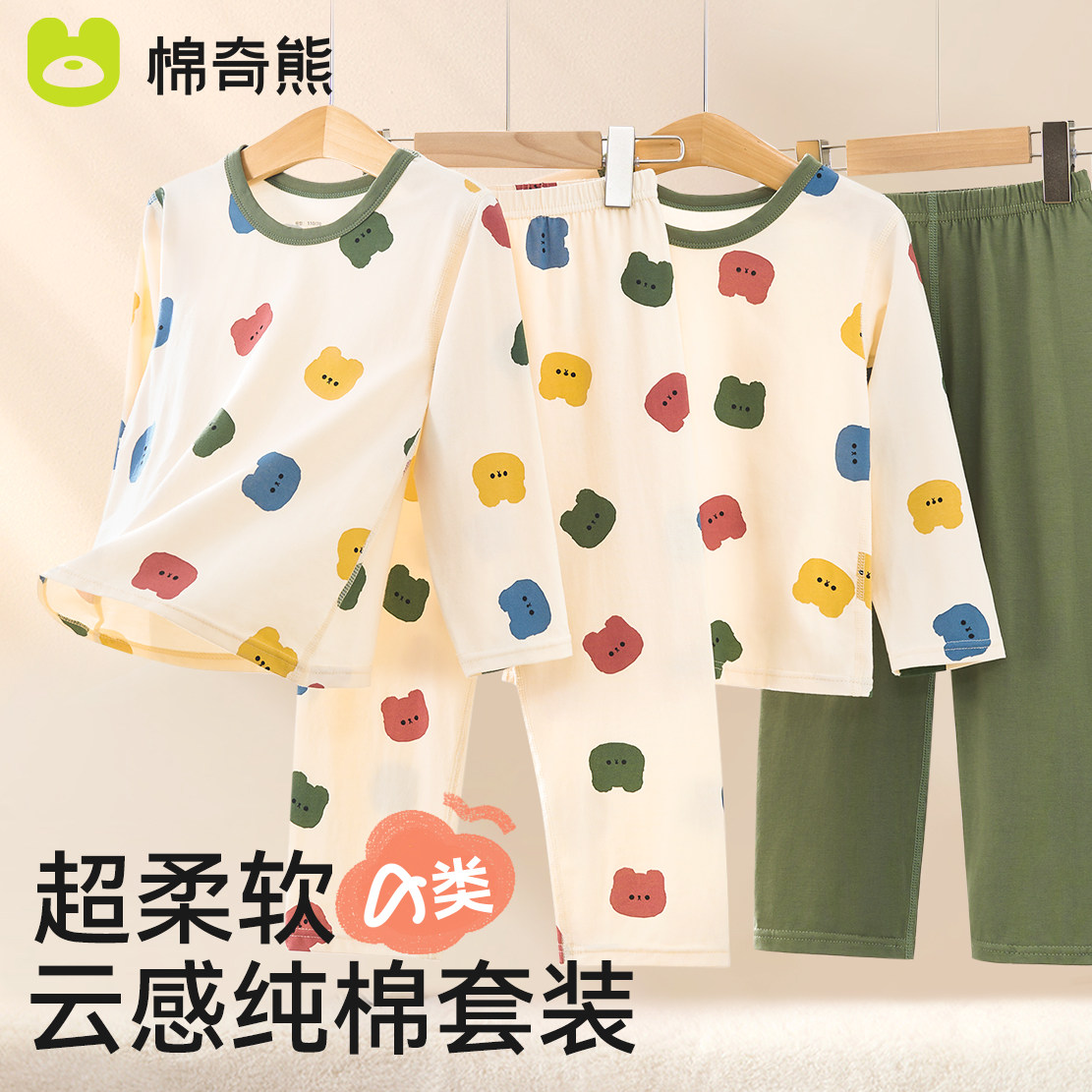 儿童秋衣秋裤春秋季纯棉保暖男童家居服套装男宝宝长袖睡衣空调服,童装/婴儿装/亲子装,内衣套装,淘宝优惠券,粉丝福利购,淘宝优惠卷